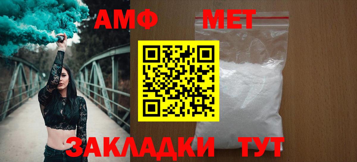 АМФЕТАМИН 98%  Вход с VPN  АМФЕТАМИН  Новошахтинск 