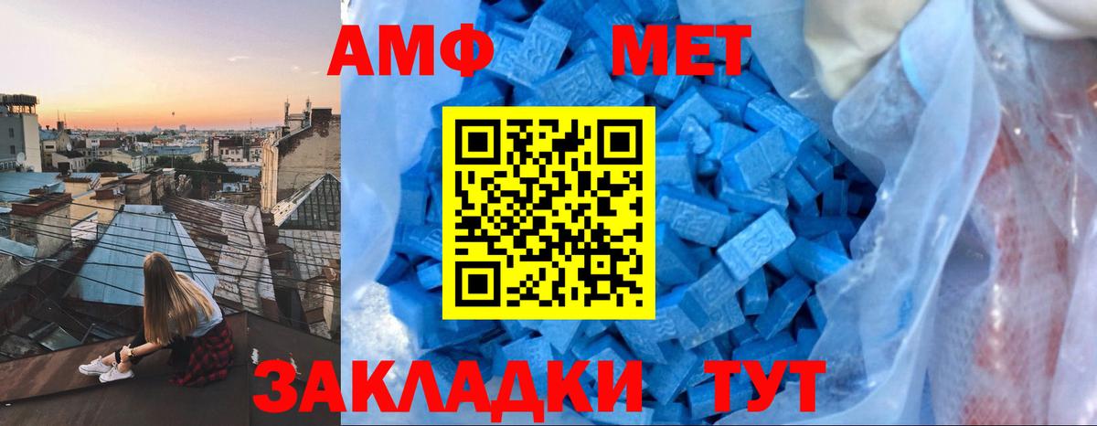 Amphetamine 98% Новошахтинск
