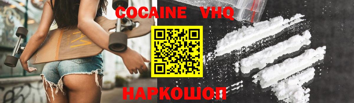 Канабис  Новошахтинск  МЕТАМФЕТАМИН  Вход с VPN  Мефедрон кристаллы  Cocaine 