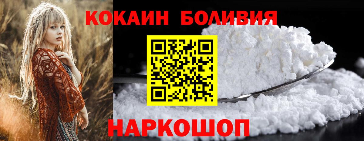КОКАИН 98% Новошахтинск