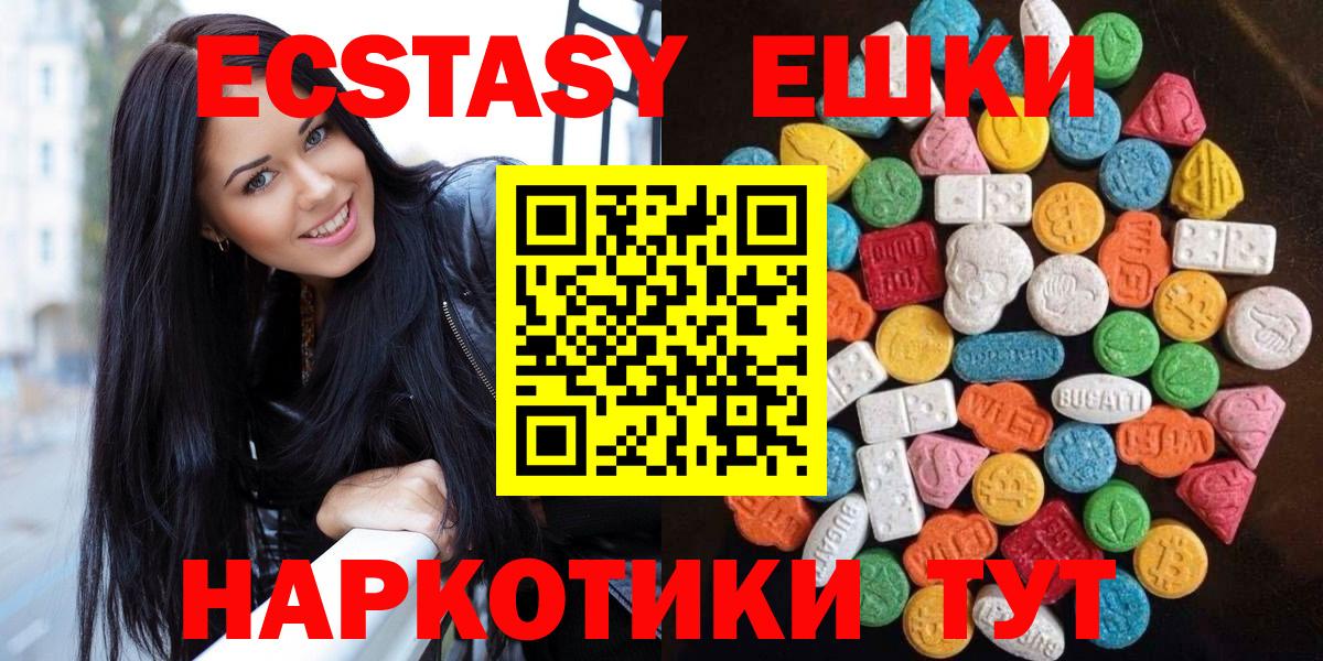 Ecstasy ешки Новошахтинск