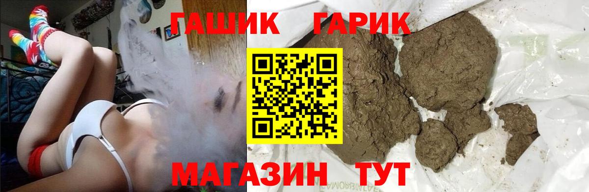 ГАШИШ Изолятор Новошахтинск