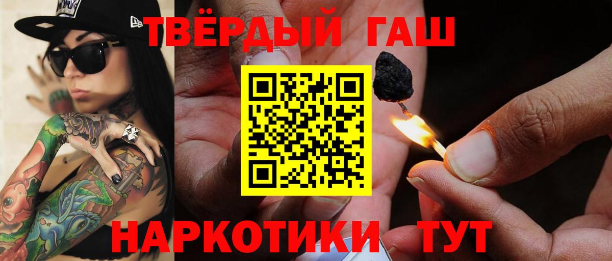Гашиш Premium  Вход с VPN  Гашиш гашик  Новошахтинск 