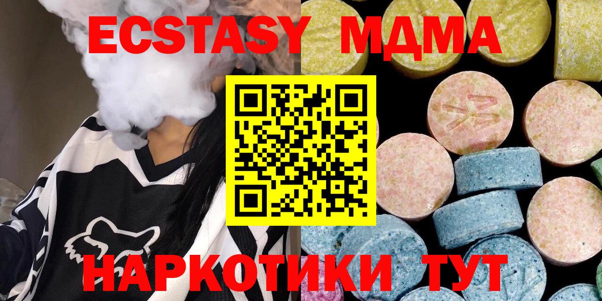 MDMA молли Новошахтинск