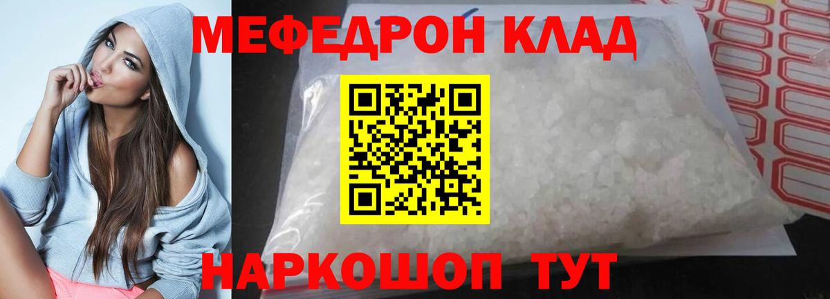 Новошахтинск  Мефедрон  Мефедрон  МЕФ мука  Вход с VPN 