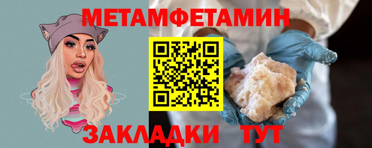 МЕТАМФЕТАМИН Декстрометамфетамин 99.9% Новошахтинск